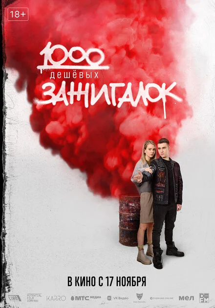 1000 дешевих запальничок