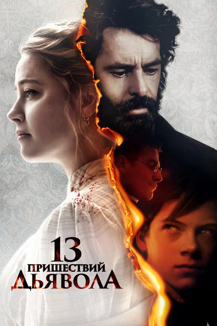 У вогні