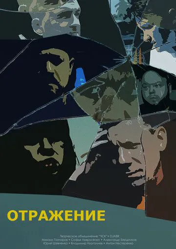 Віддзеркалення
