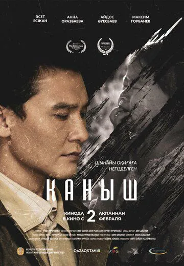 Каниш