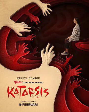 Катарсис