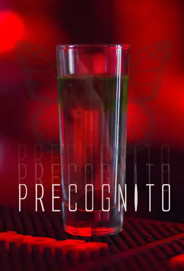 Передбачення