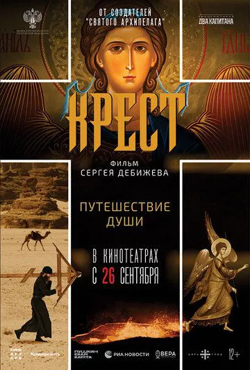 Хрест