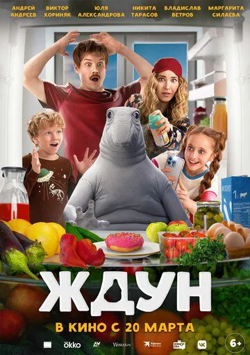 Почекун у кіно