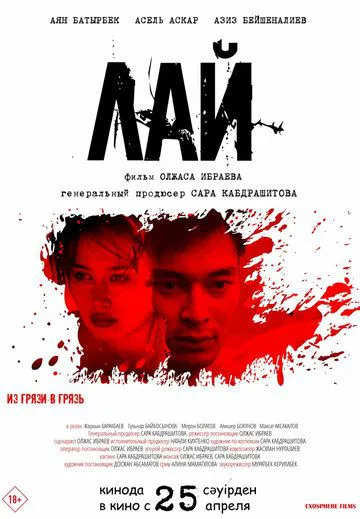 Гавкіт