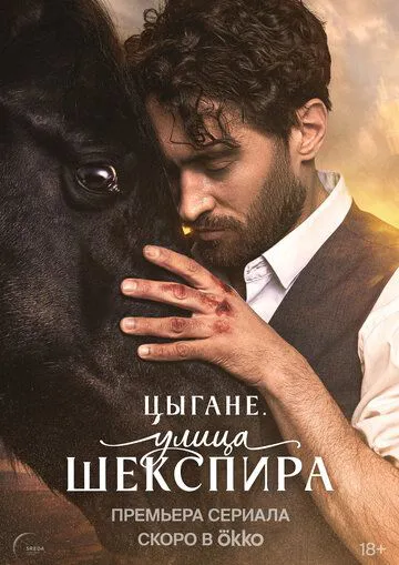 Вулиця Шекспіра