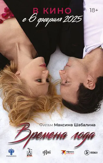 Пори року