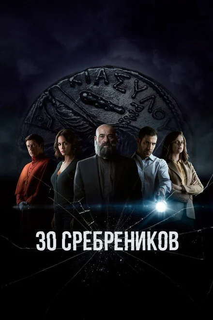 30 монет
