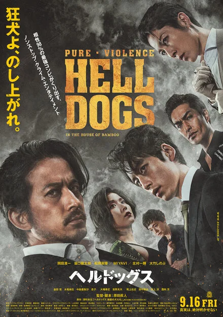 HELL DOGS: У БУДИНКУ З БАМБУКА