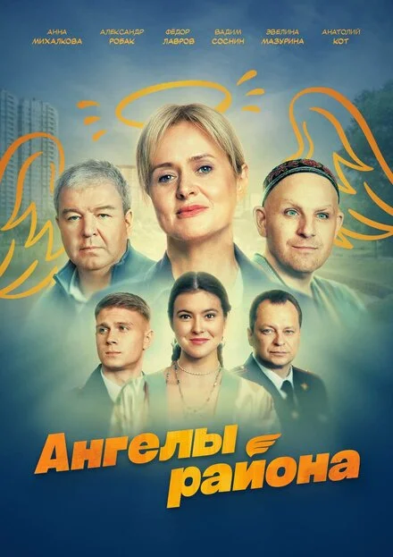 Янголи району