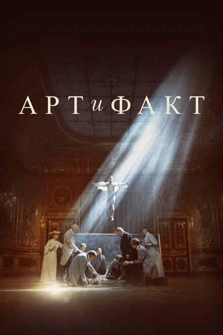 Арт і факт