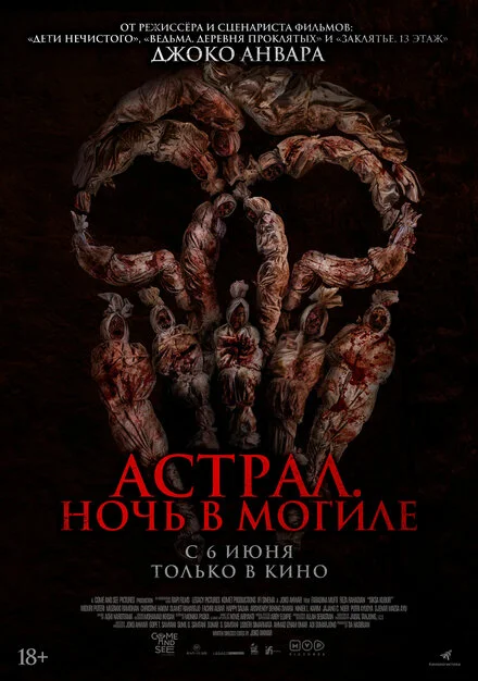 Покарання у могилі