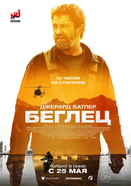 Місія Кандагар