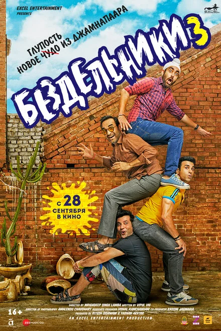 फुकरे 3