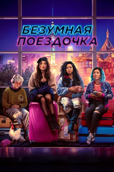 Check-in у халепу