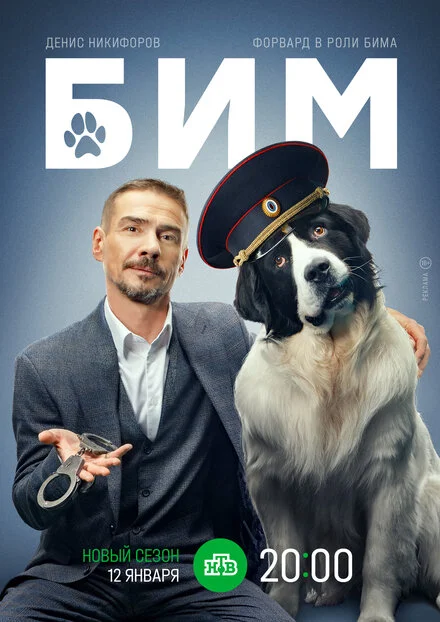 БіМ