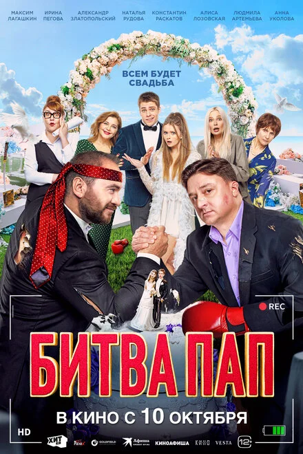 Битва татусів