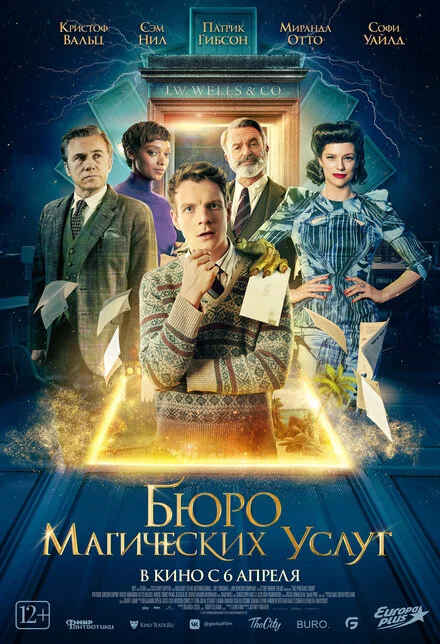 Магічні двері