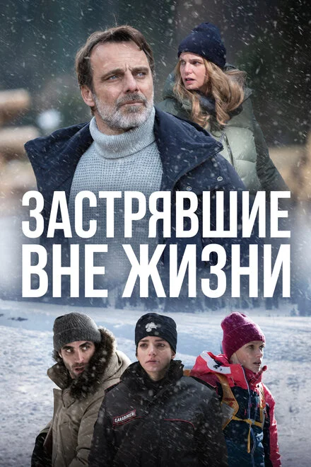 Блекаут — життя на волосині