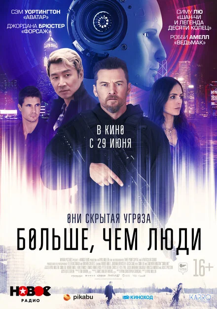 Імітатор