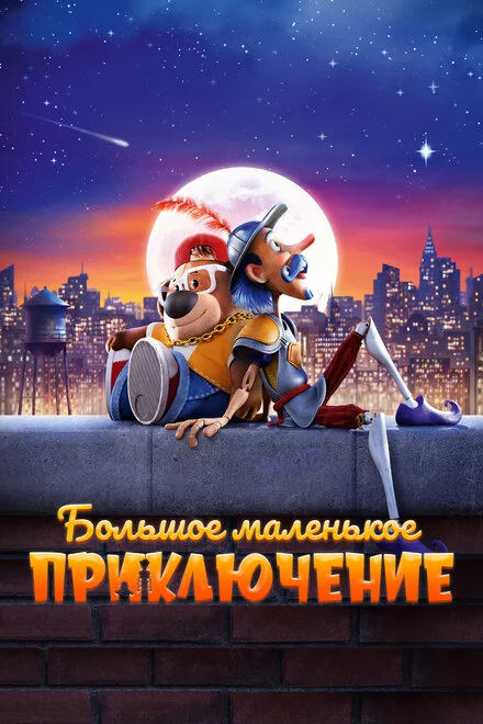 Друзі-нерозлийвода