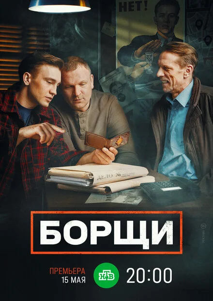 Борщі