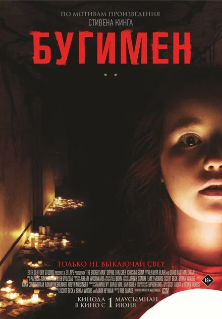 Буґімен
