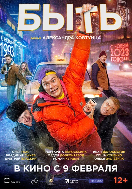 Бути