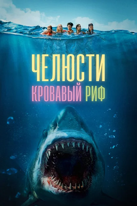 Щось у воді