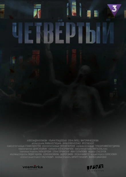 Чотири