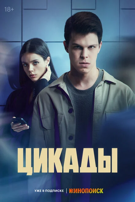 Цикади