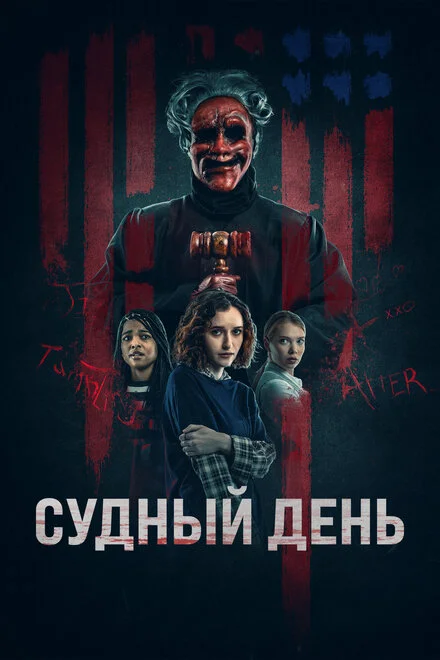 День засновників