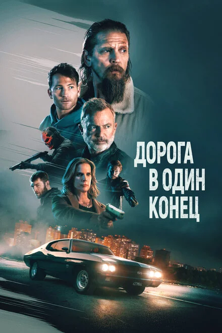 Поверніть його мертвим