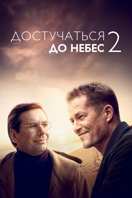 Друзі назавжди