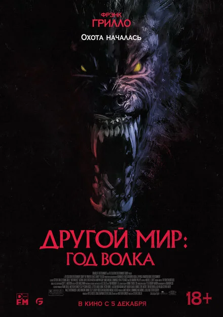 Перевертні