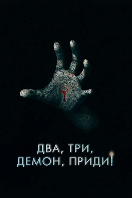 Говори до мене