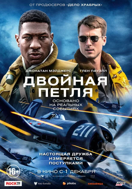 Вищий пілотаж