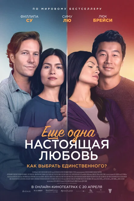 Щире кохання