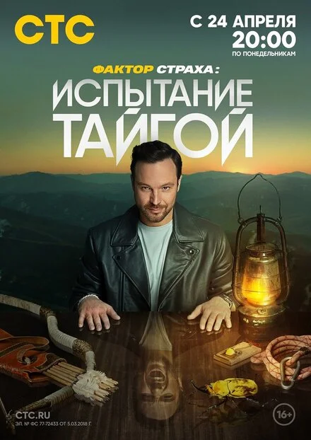 Фактор страху