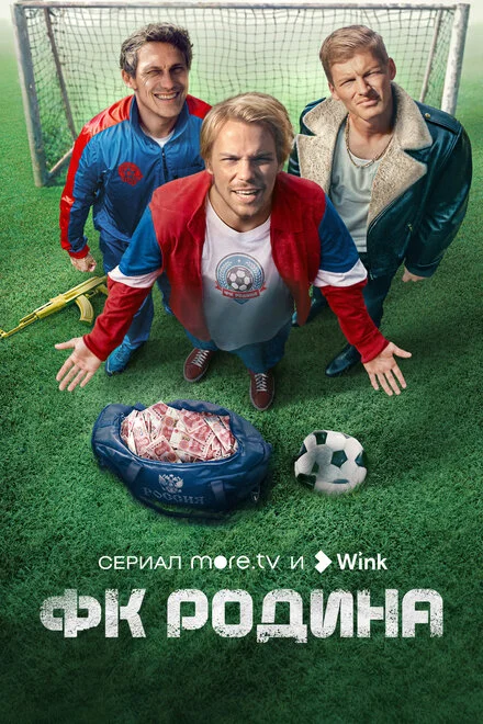 ФК Батьківщина