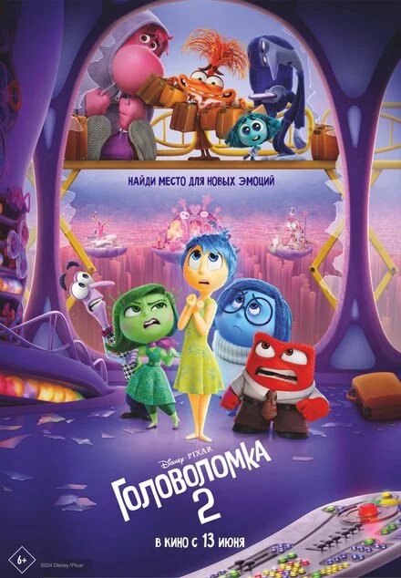 Думками навиворіт 2