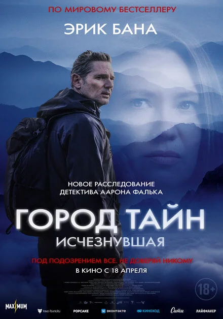 Міць природи 2: Посуха