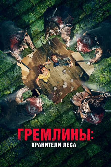 Непрохані
