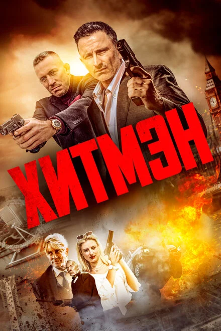 Убивця