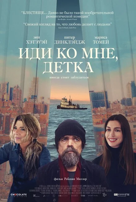 Ходи до мене