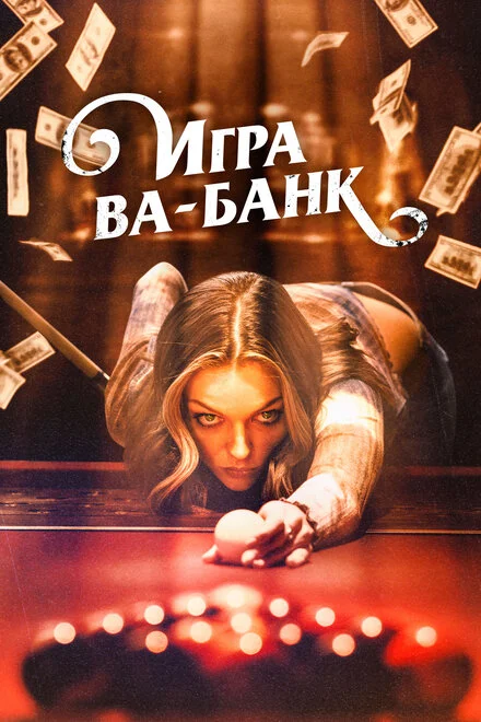 Велика південна гра