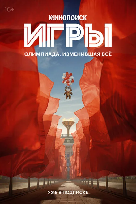 Ігри