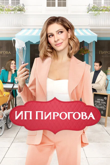 ІП Пирогова