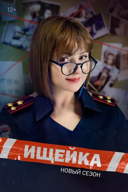 Шукачка