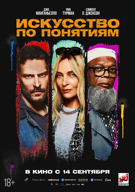 Кімната вбивств